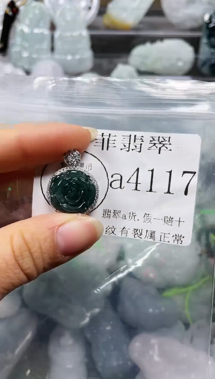 【闪购商品】翡翠颈饰未镶嵌闪购4117