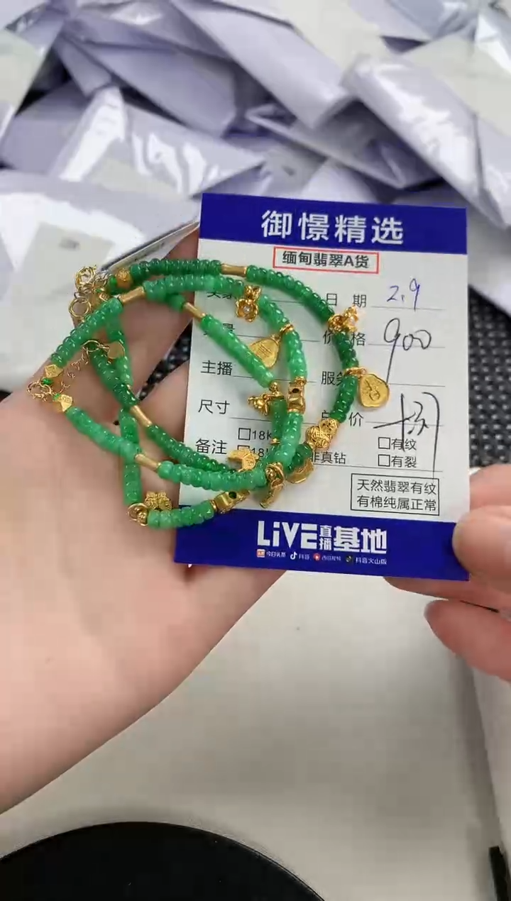【闪购商品】翡翠手链未镶嵌81多样性发货其一