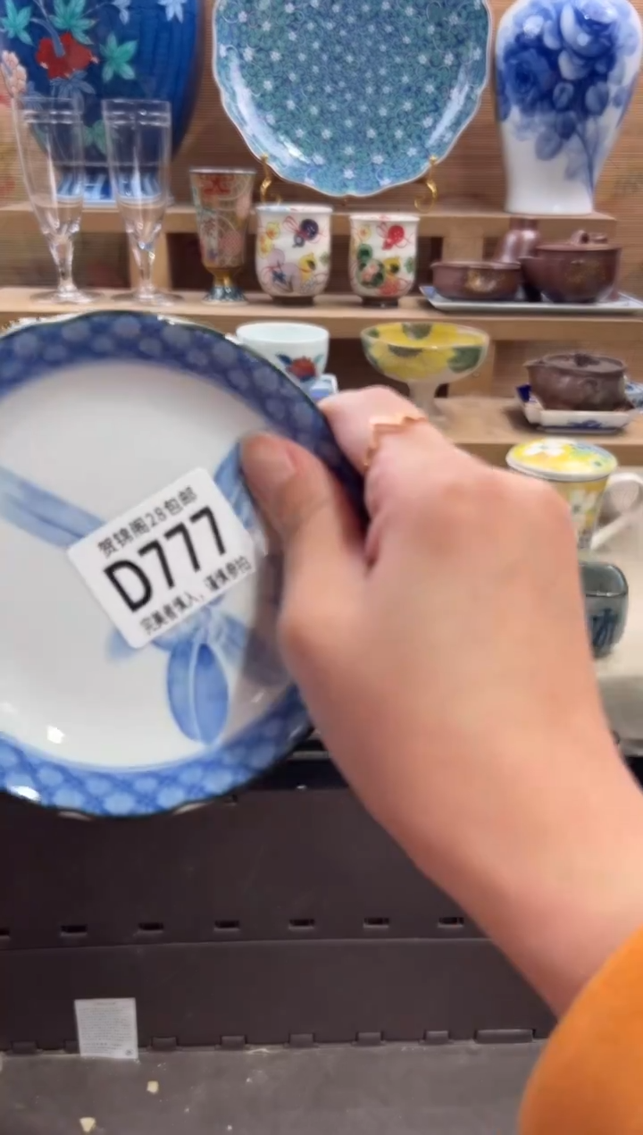 瓷片小*      D777