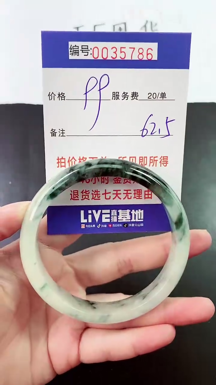【闪购商品】翡翠手镯未镶嵌拍下以实物为准000035786
