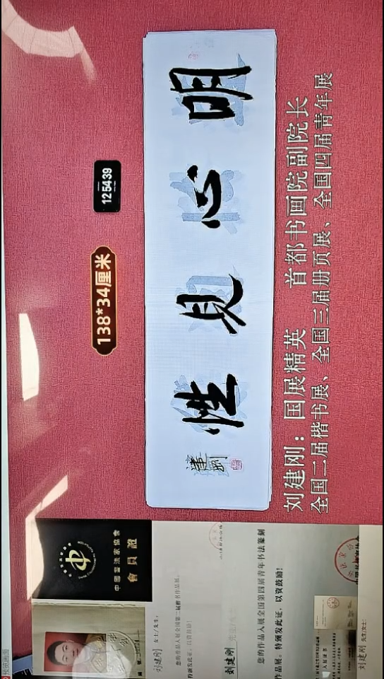 书法345    刘老师书法作品