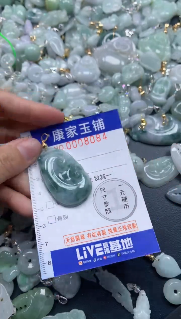 颈饰未镶嵌翡翠8084