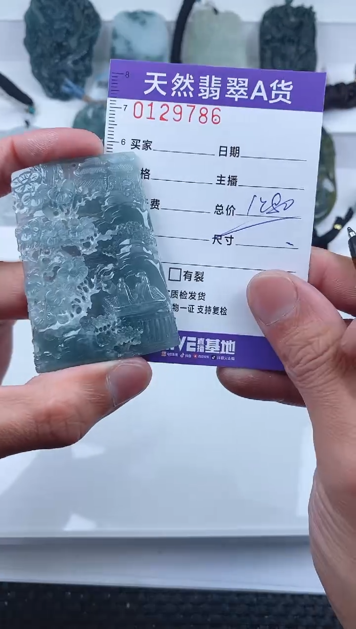 【闪购商品】翡翠颈饰未镶嵌         786