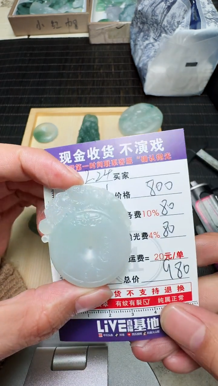 【闪购商品】定制翡翠未镶嵌0112229138