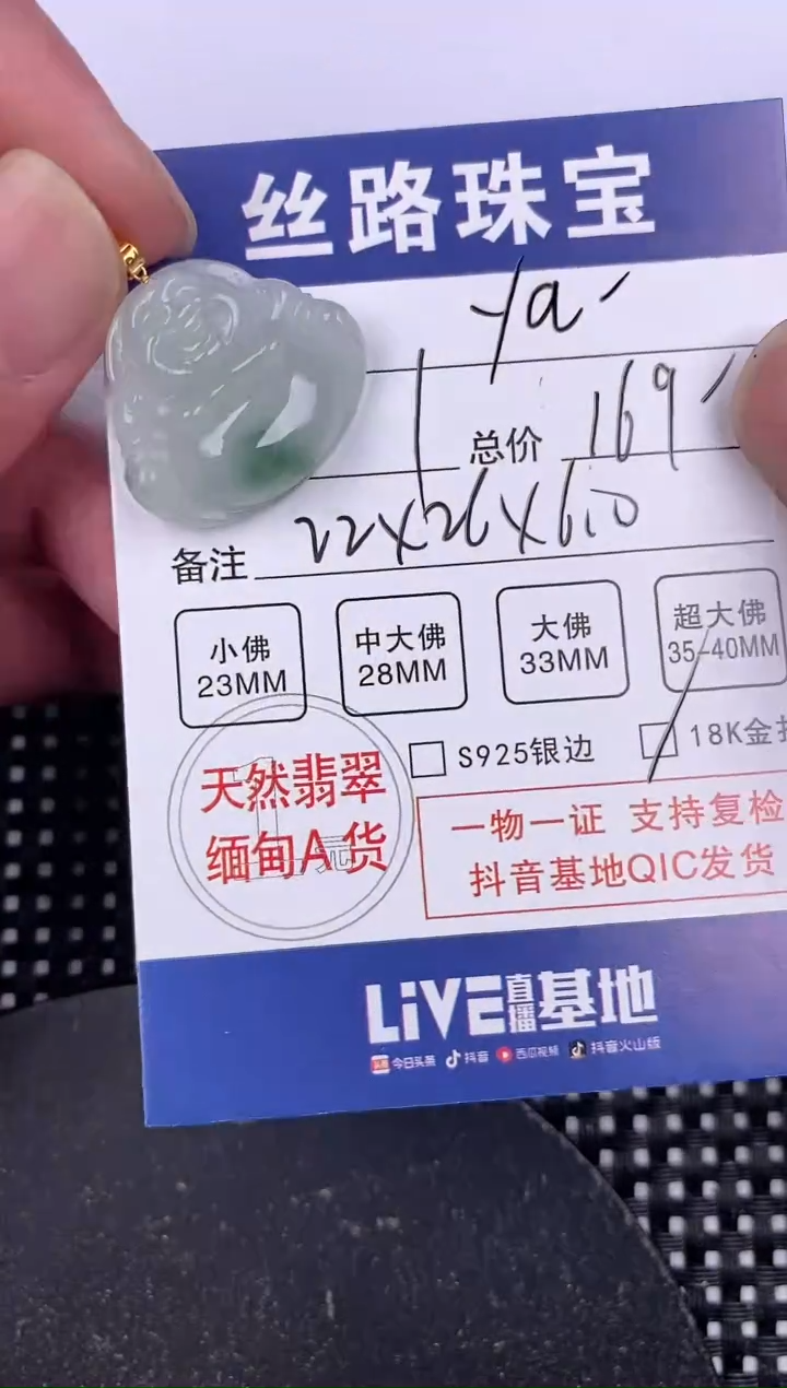 【闪购商品】翡翠颈饰18K金镶嵌挂件