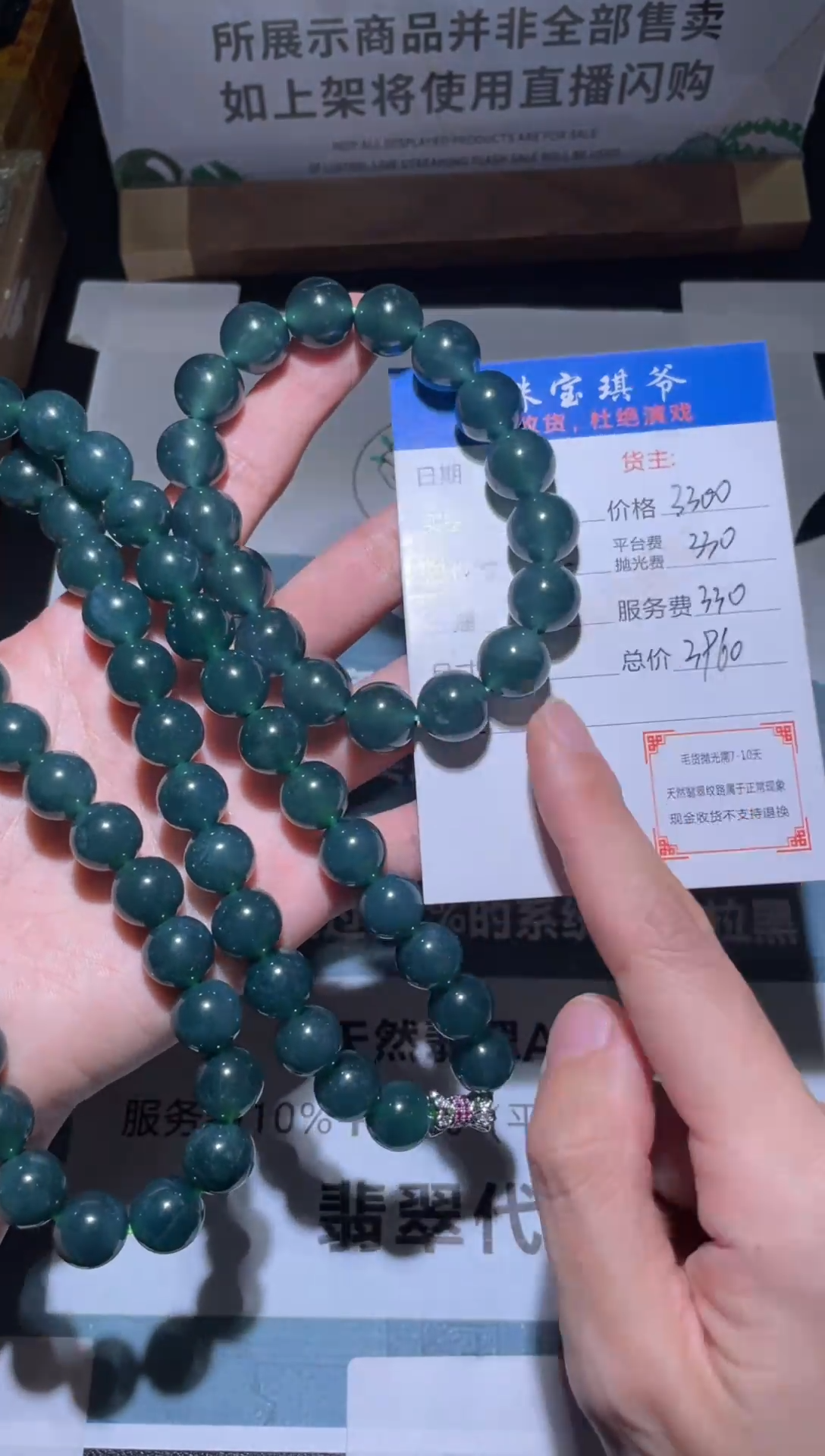 【闪购商品】定制翡翠未镶嵌毛货不退不换-多样性发货