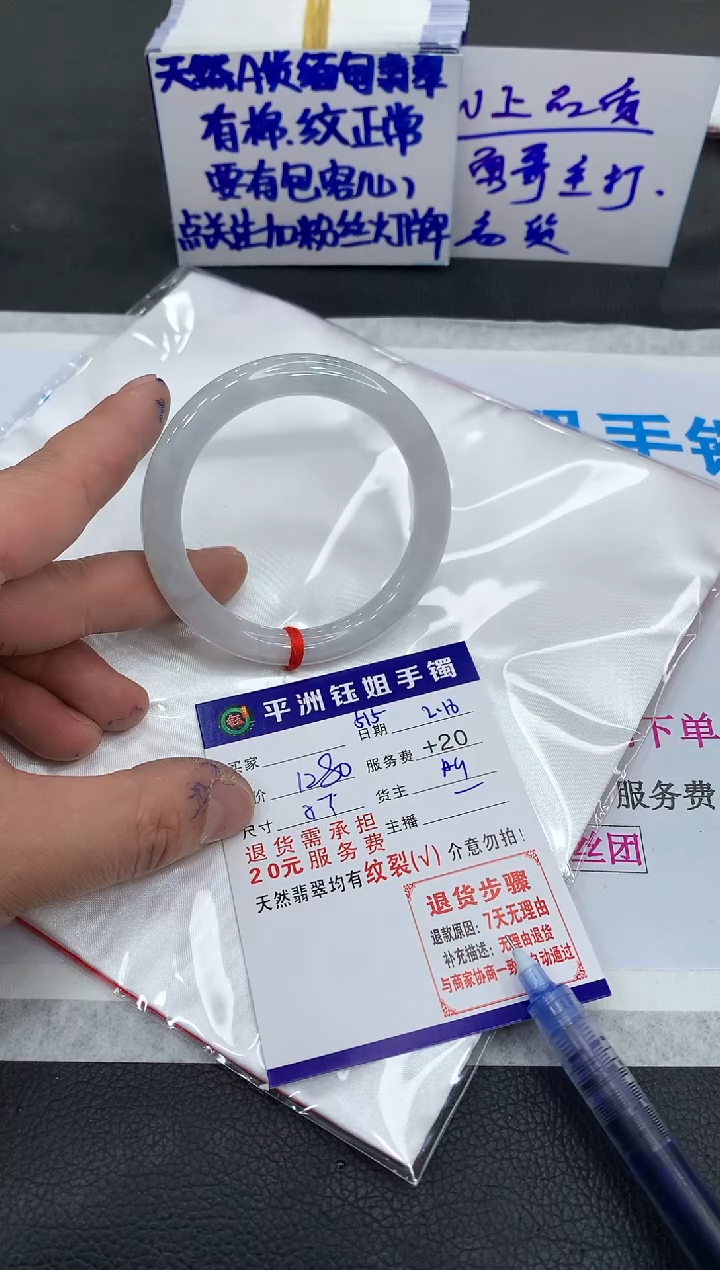 【闪购商品】翡翠手镯未镶嵌1111111111