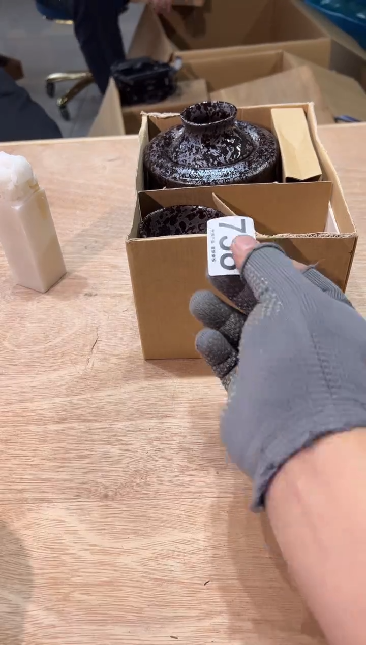 用****7736茶道零配   