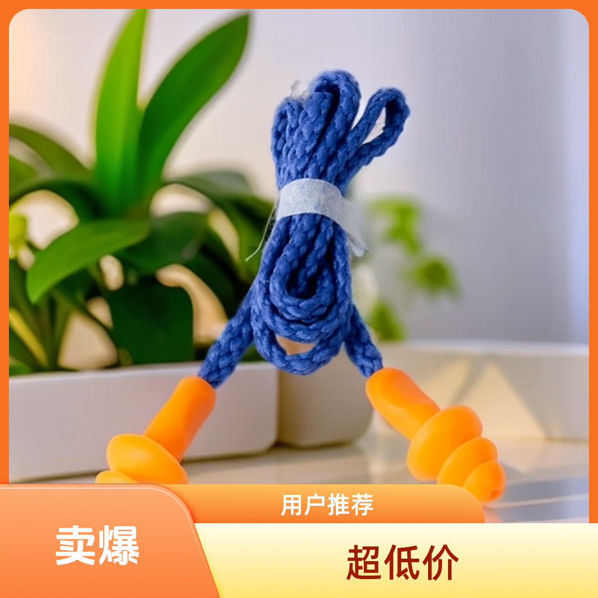 工业防噪音工作睡眠机械降噪音硅胶工厂专用抗噪超级隔音带线耳塞