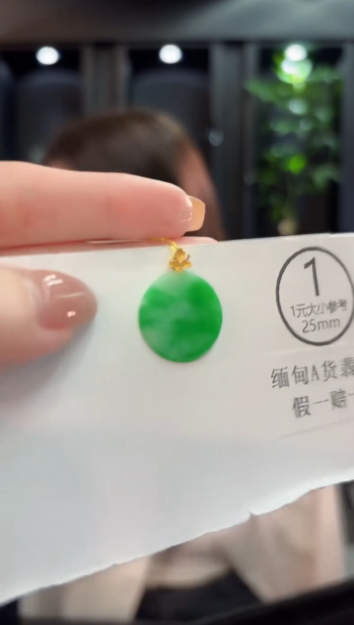 吊坠(不含链)18K金镶嵌翡翠 缅甸A货/支持复检/一件