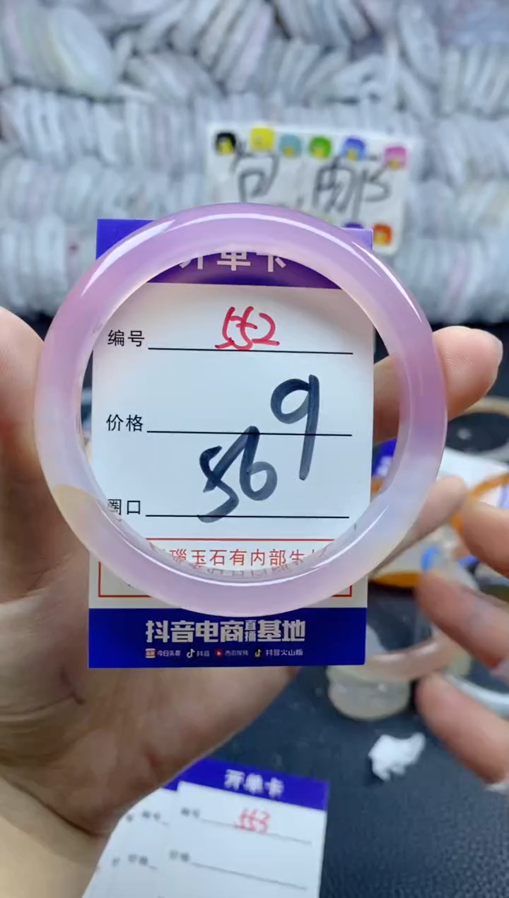 手镯玛瑙/玉髓未镶嵌552