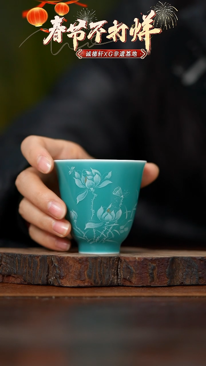 【闪购商品】主人杯玉润莲升主人杯