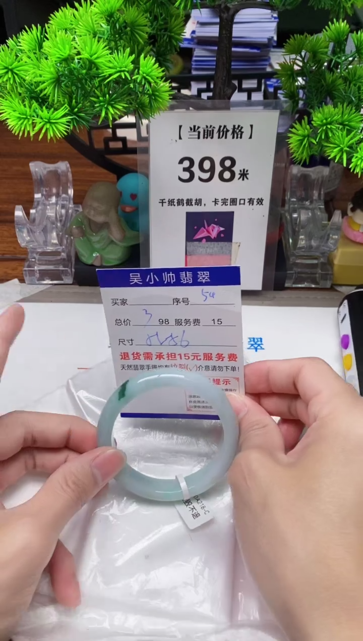 【闪购商品】翡翠手镯未镶嵌54缅甸天然A货翡翠