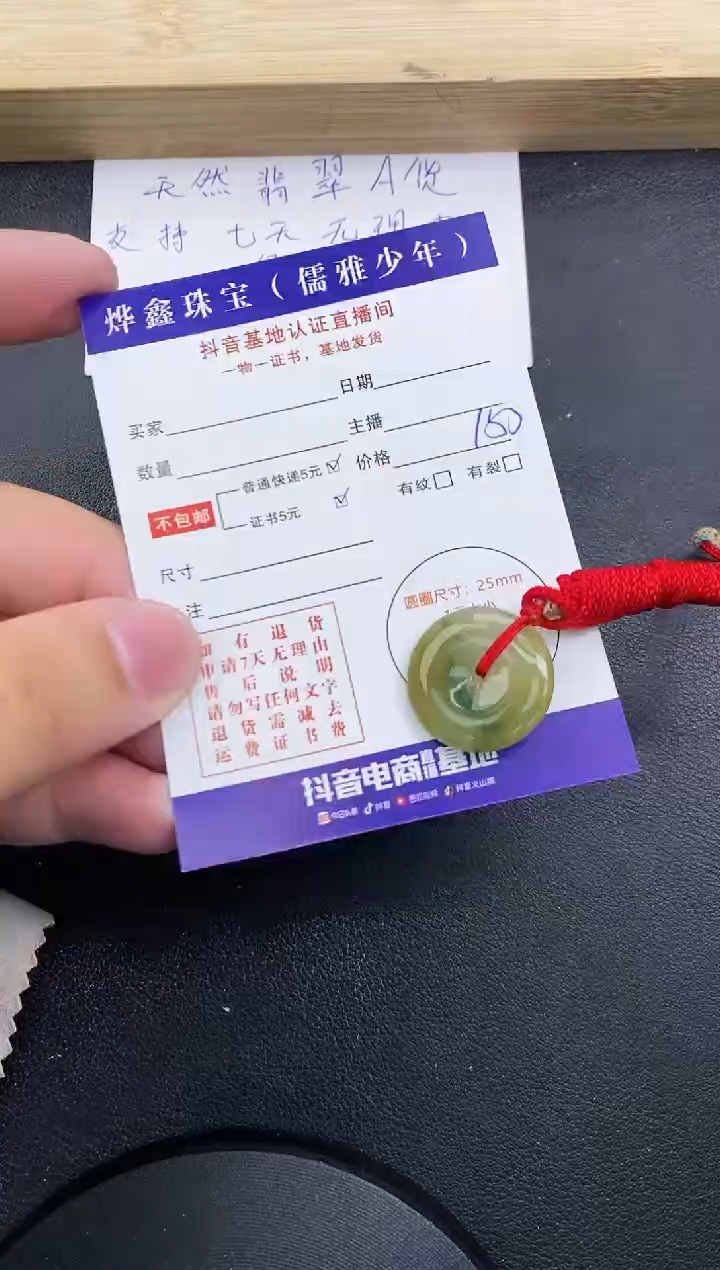 【闪购商品】翡翠颈饰未镶嵌天然翡翠A货赠皮绳