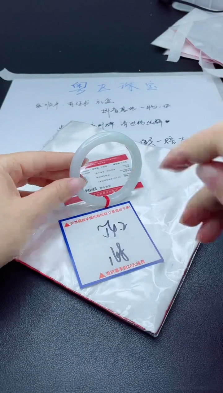 【闪购商品】翡翠手镯未镶嵌我