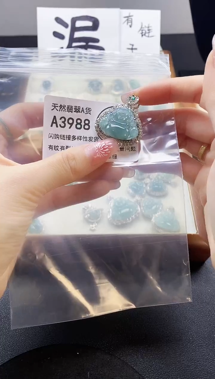 【闪购商品】翡翠吊坠(赠链)未镶嵌天然翡翠A货8888