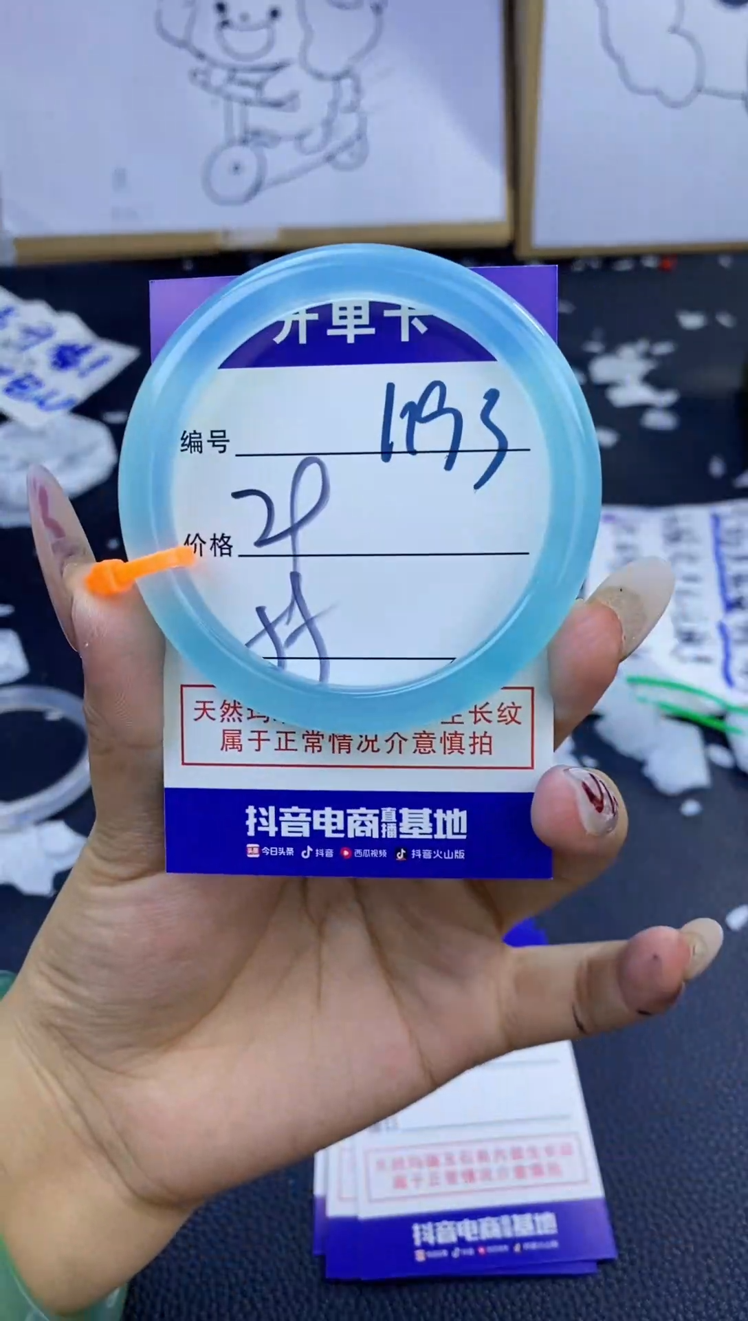 手镯玛瑙/玉髓未镶嵌1193