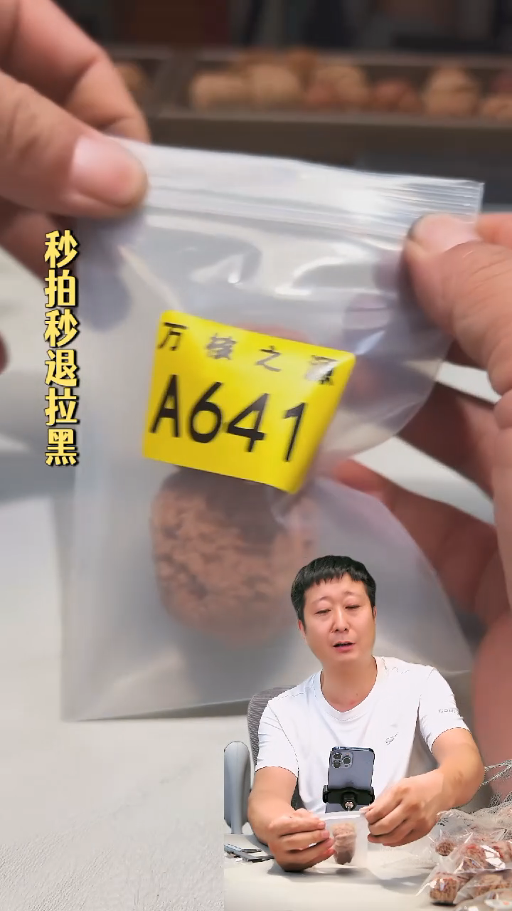 文玩核桃吊坠须**风A641平谷洼底