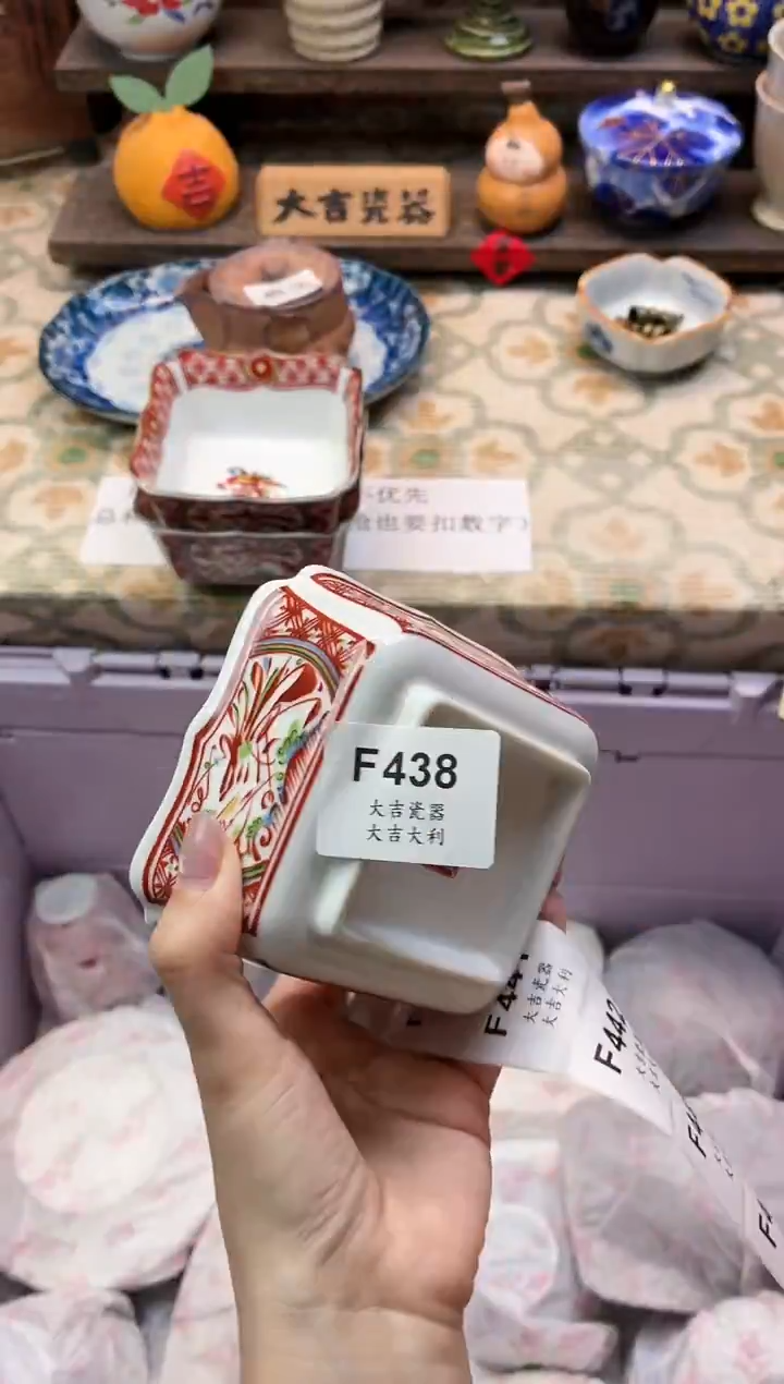 瓷器用****8   F438 