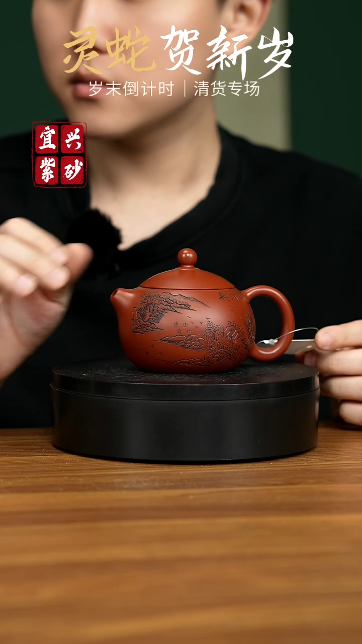 【闪购商品】紫砂茶壶宜兴原矿紫砂壶 