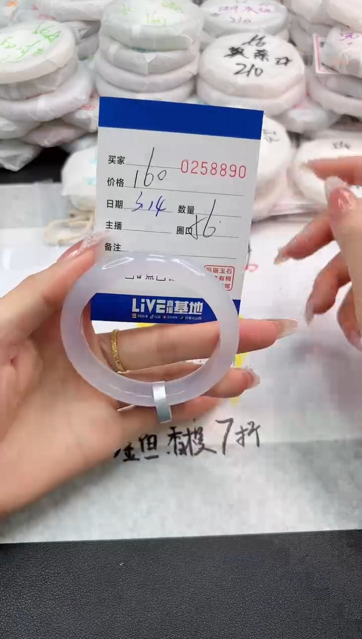 【闪购商品】玛瑙/玉髓手镯未镶嵌8890