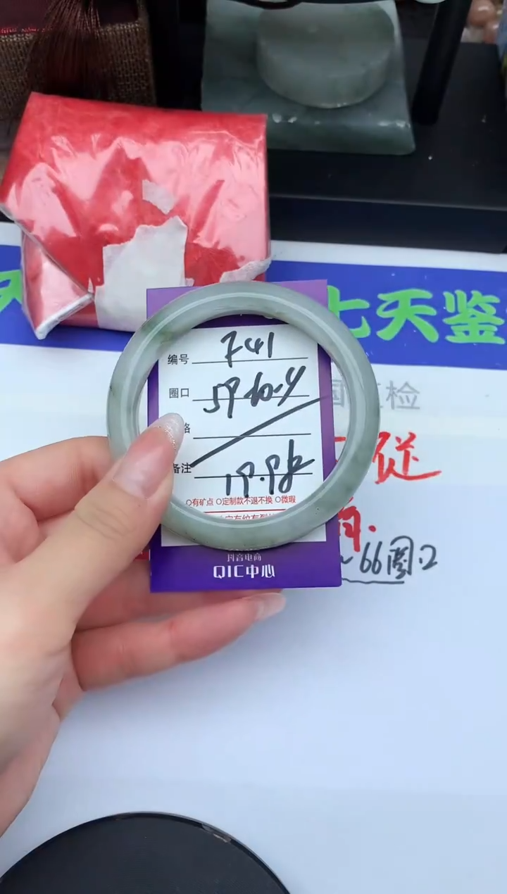 未镶嵌手镯石英质玉F41-59-60-61