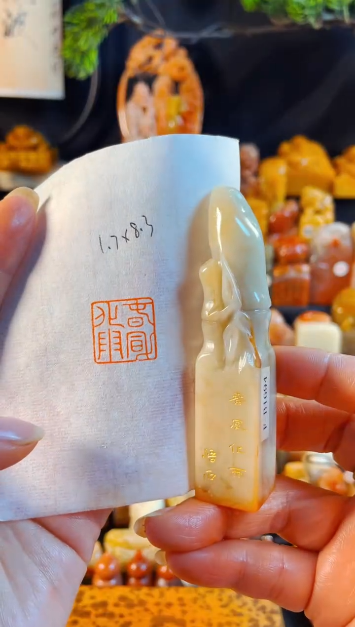 老挝石印石手工篆刻《春风化雨》