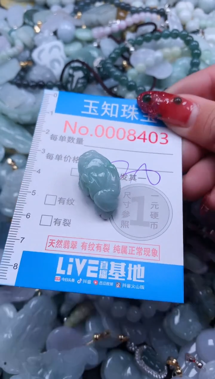 【闪购商品】翡翠吊坠(不含链)未镶嵌8403