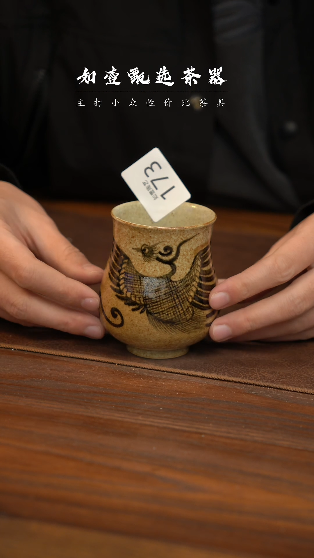 【闪购商品】如壹陶艺甄选手工同款多样性发其一