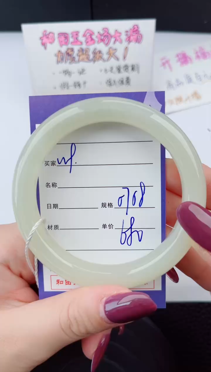 和田玉手镯未镶嵌9岚钻微色差T2