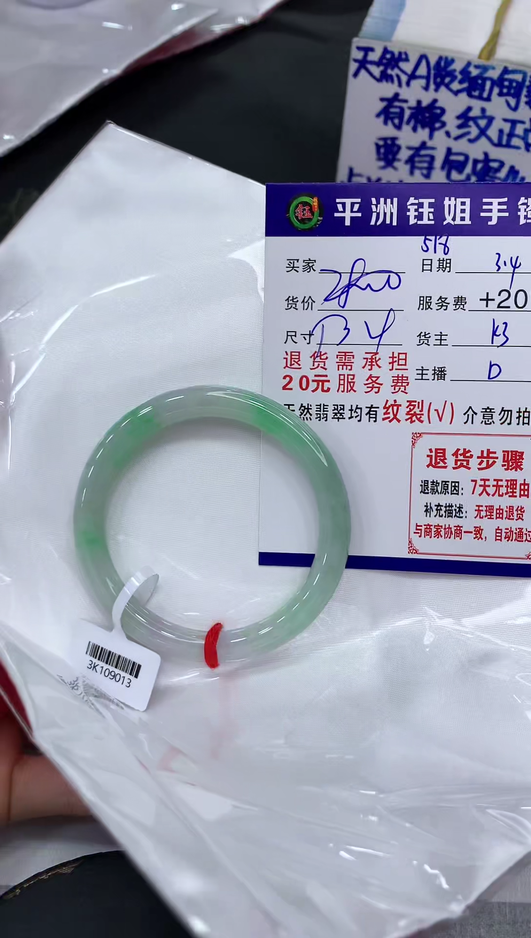 【闪购商品】翡翠手镯未镶嵌111111111