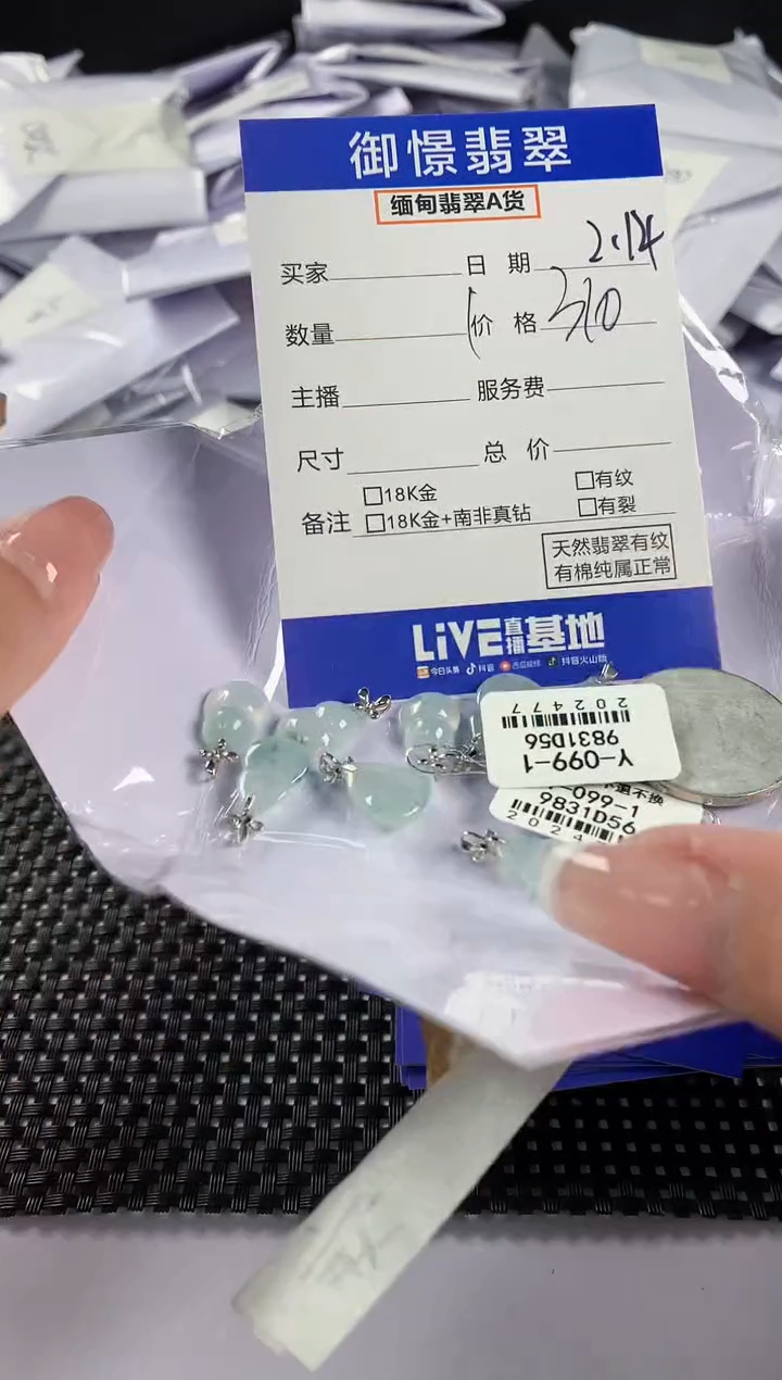 【闪购商品】翡翠颈饰18K金镶嵌多样性发其一件38
