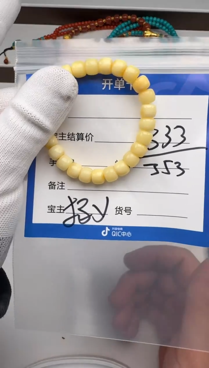 裸石蜜蜡未镶嵌手串手串