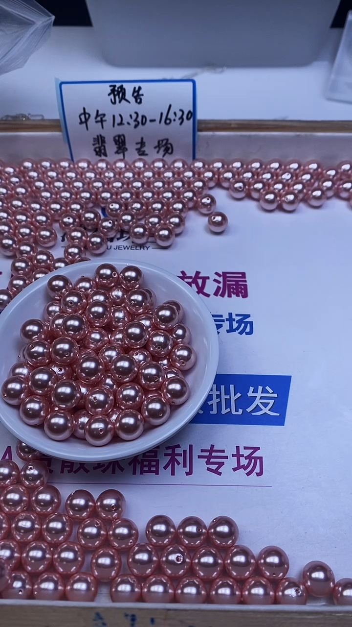 未镶嵌散珠拼合珍珠（马贝珠）B763 粉贝珠10mm10个6.8元