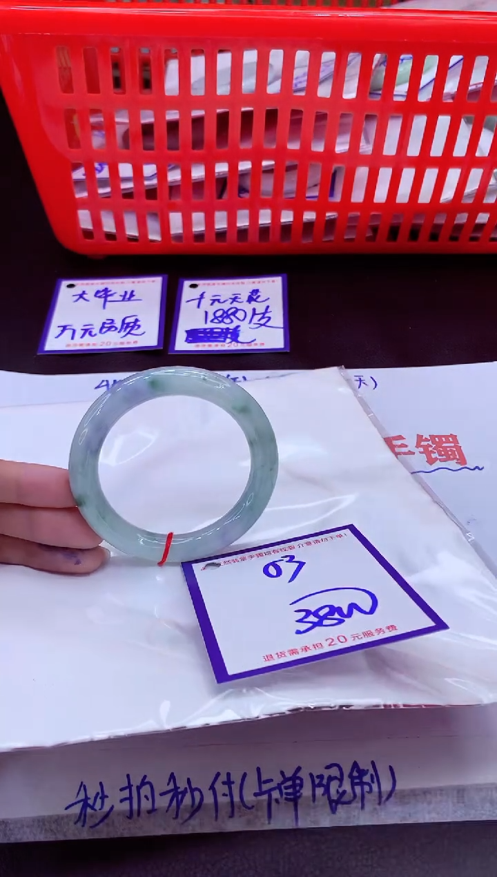 未镶嵌手镯翡翠青****敏11111111