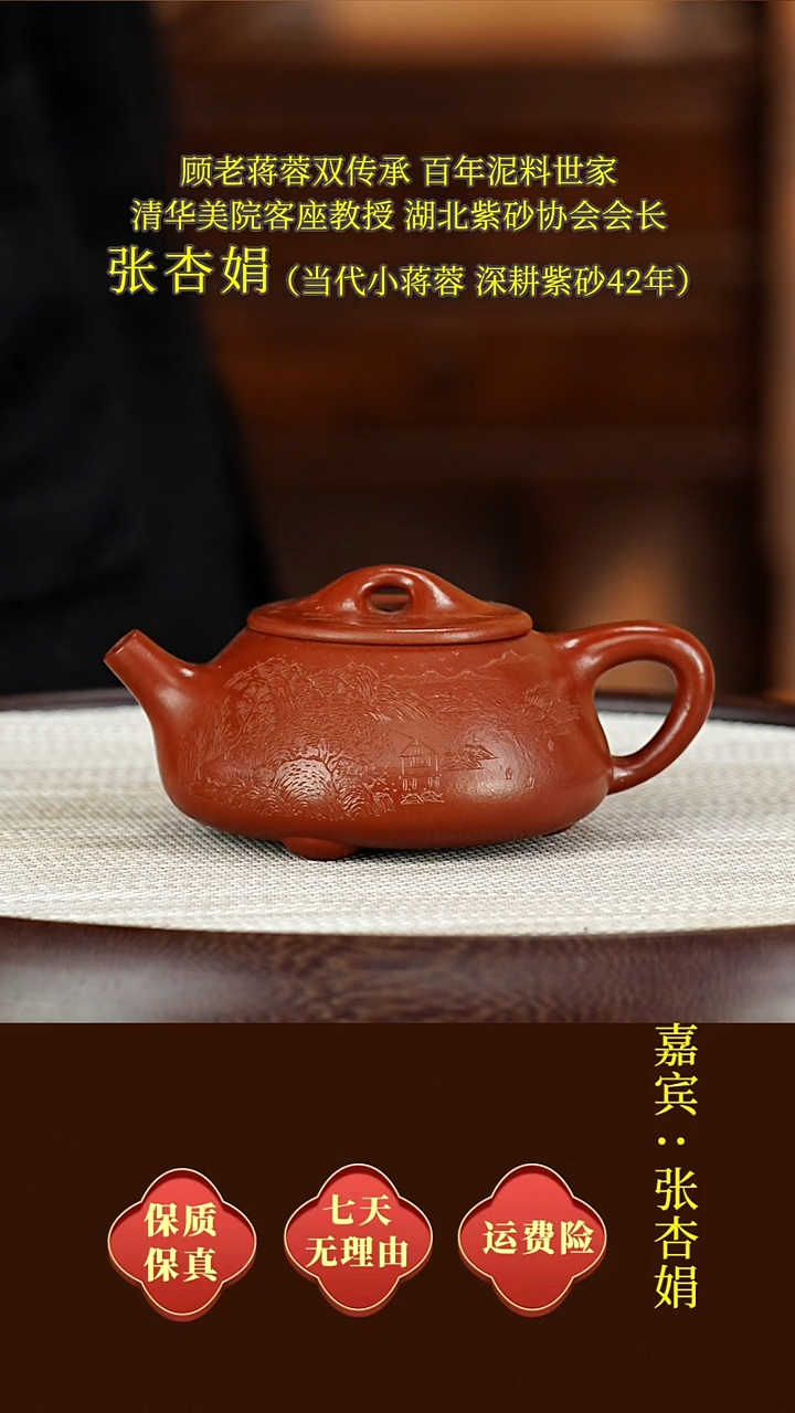 茶壶紫砂45张杏娟  景舟石瓢  龙山大红泥  260毫升