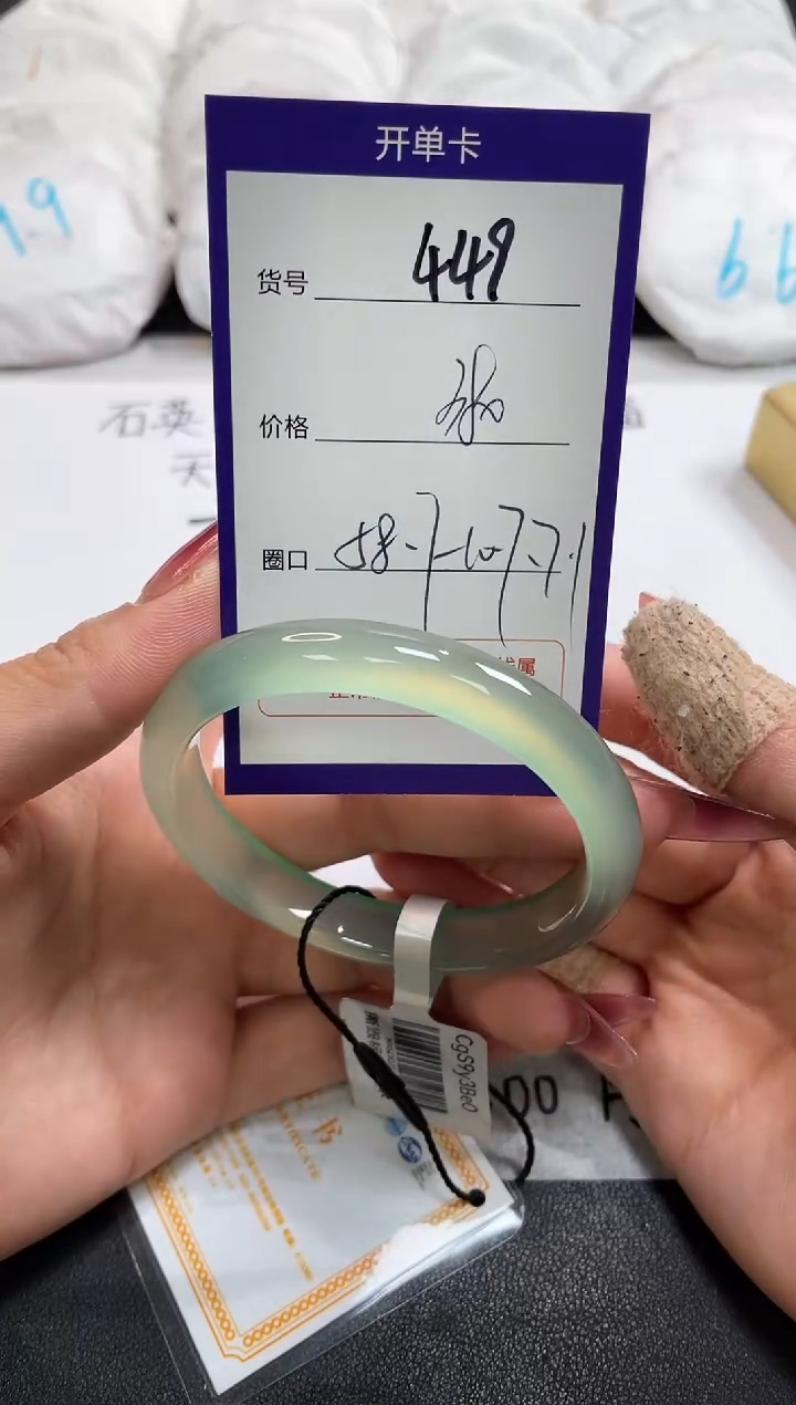 【闪购商品】玛瑙/玉髓手镯未镶嵌449