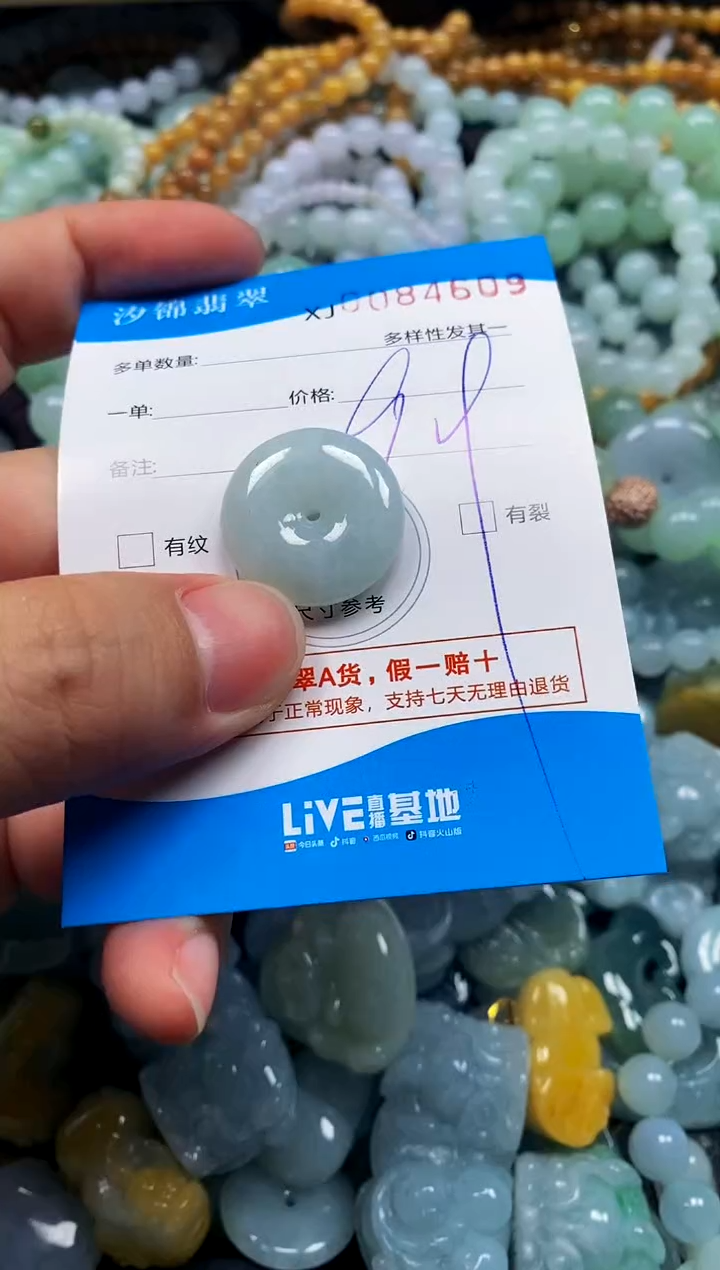 颈饰未镶嵌翡翠闪购商品0084609