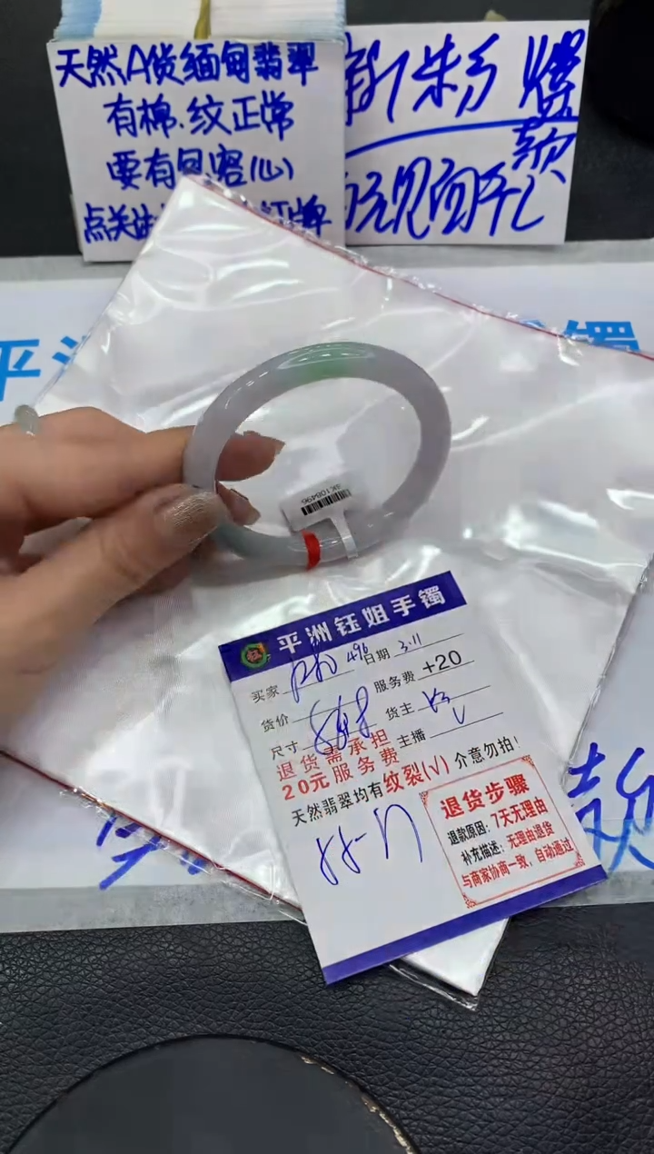 【闪购商品】翡翠手镯未镶嵌1111111111