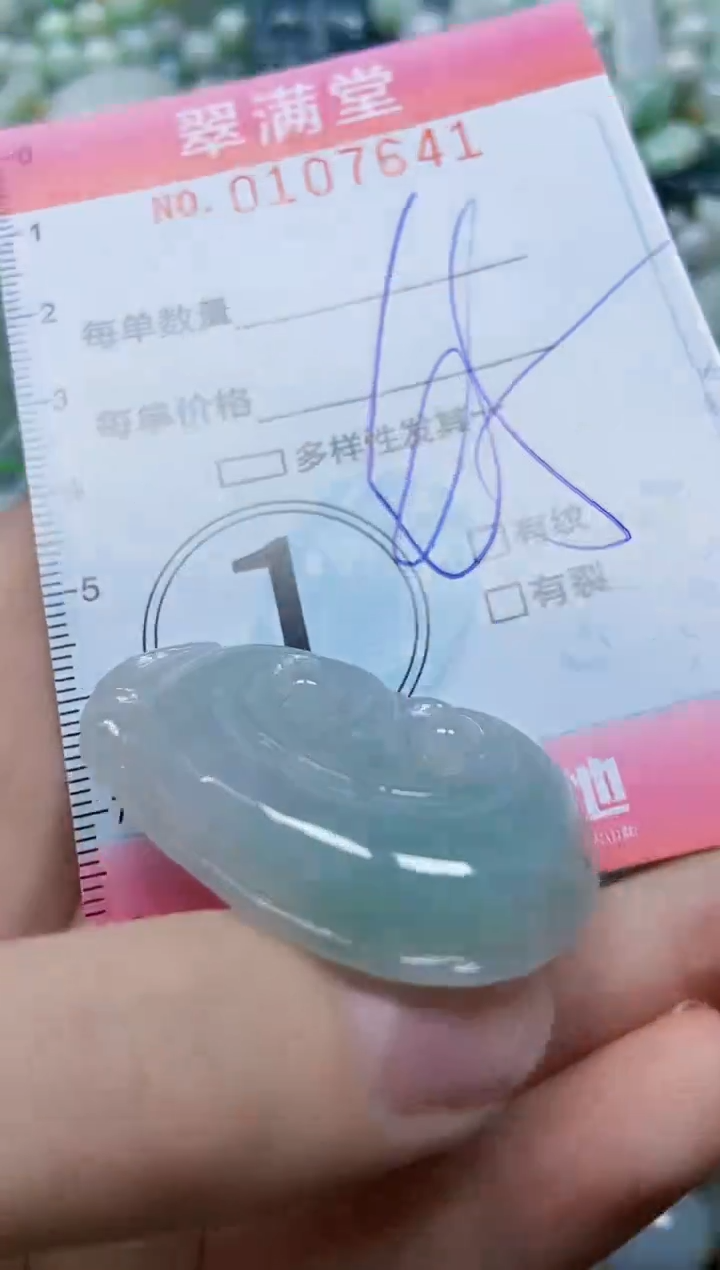 【闪购商品】翡翠颈饰未镶嵌闪购0107641