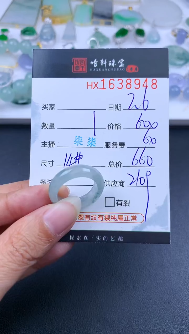【闪购商品】翡翠挂件未镶嵌哈轩 戒指1