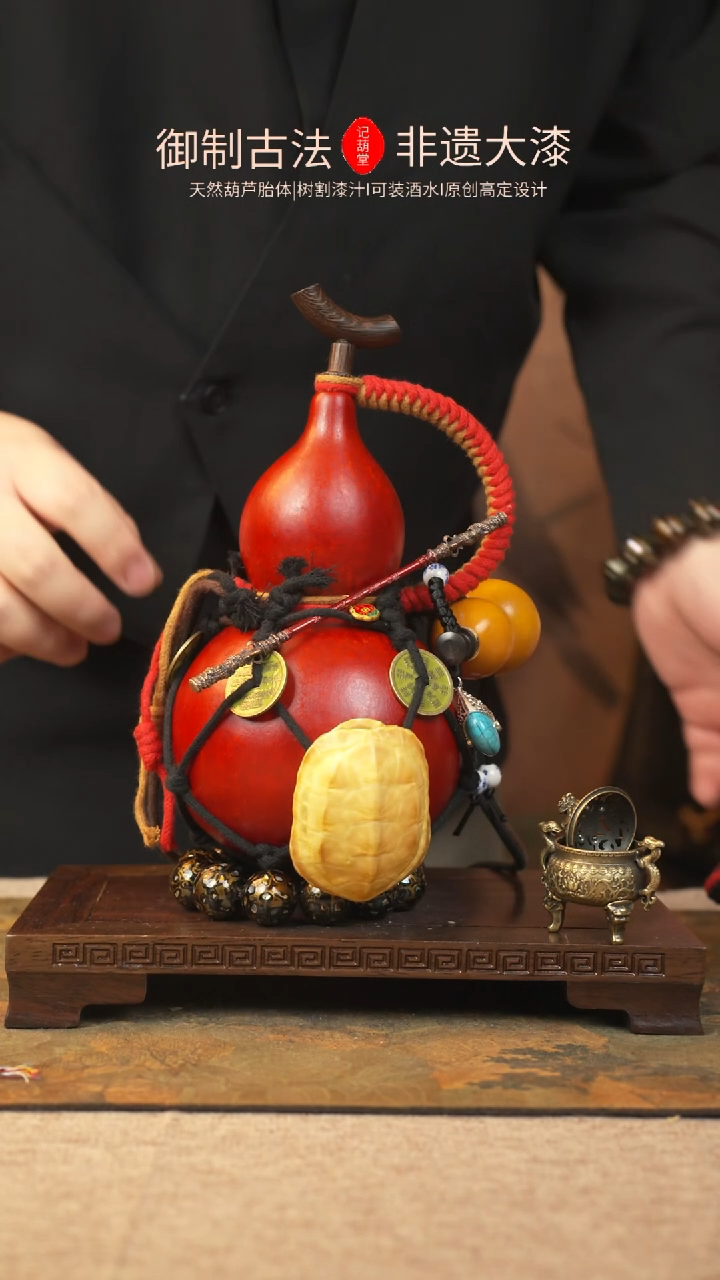 【闪购商品】137大漆葫芦一物一拍记葫堂出品