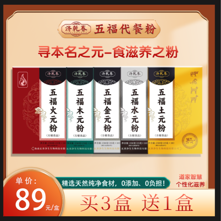 济乾春【2盒装】无蔗糖食养营养粉五谷杂粮冲饮代餐500g