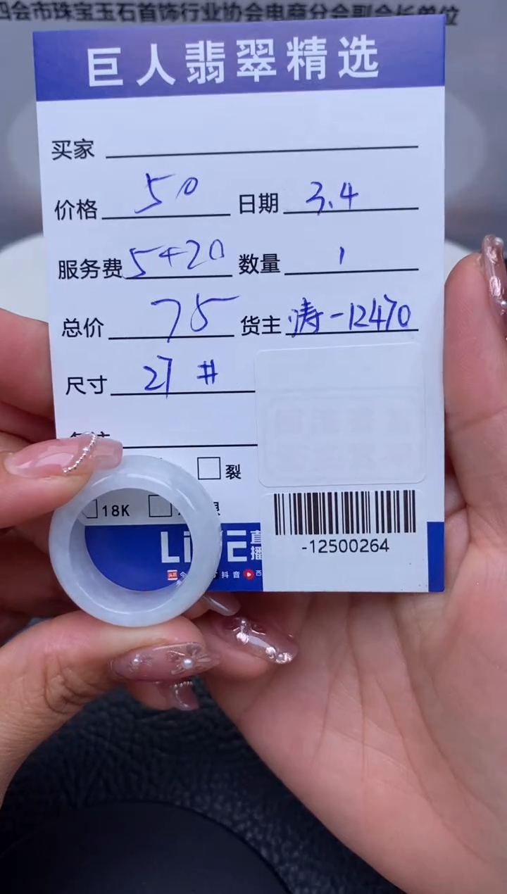 【闪购商品】翡翠颈饰未镶嵌多人-12500264