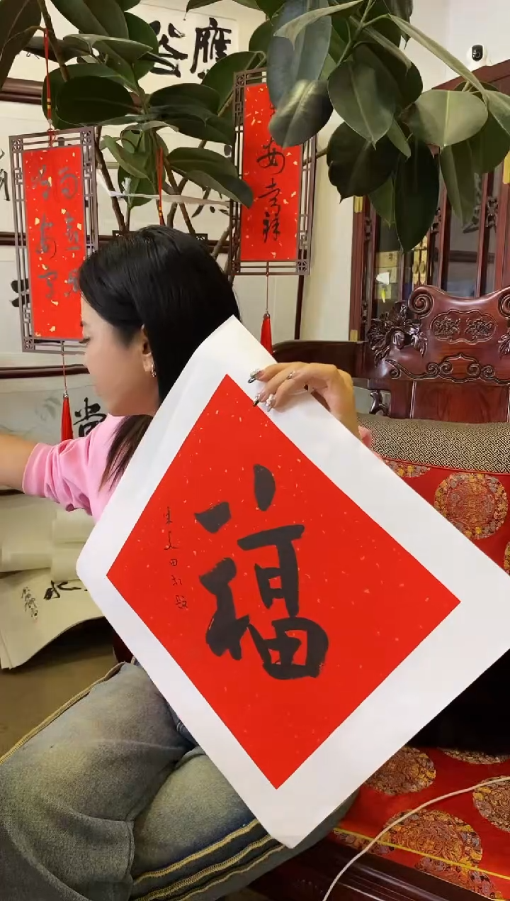 【闪购商品】书法ZGT 福 随机发 001