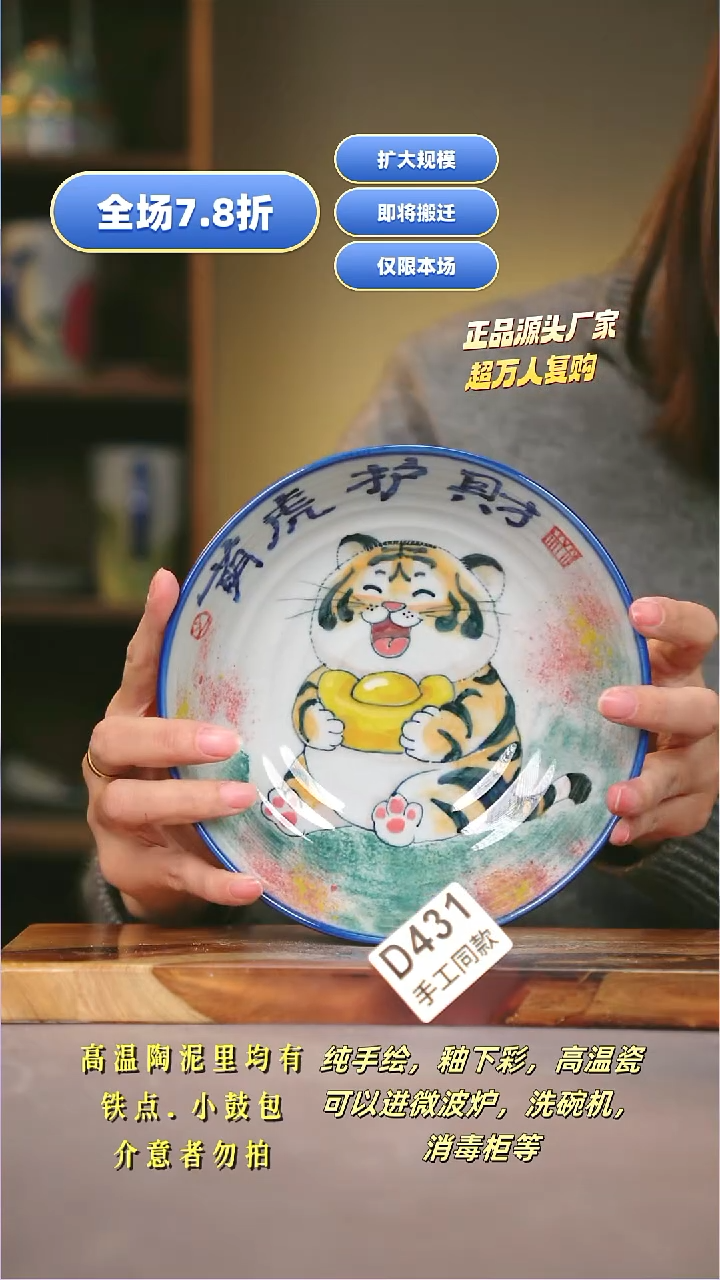 其他D431陶然集器瓷器