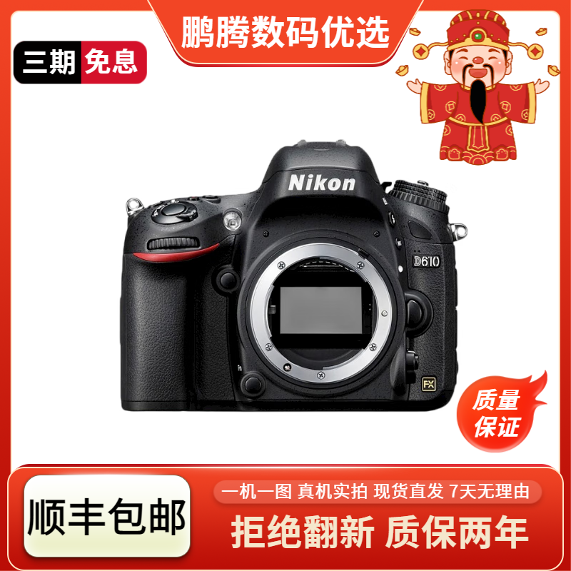 99新  d700 d800 尼康d750全画幅拍照摄影单反相机精选