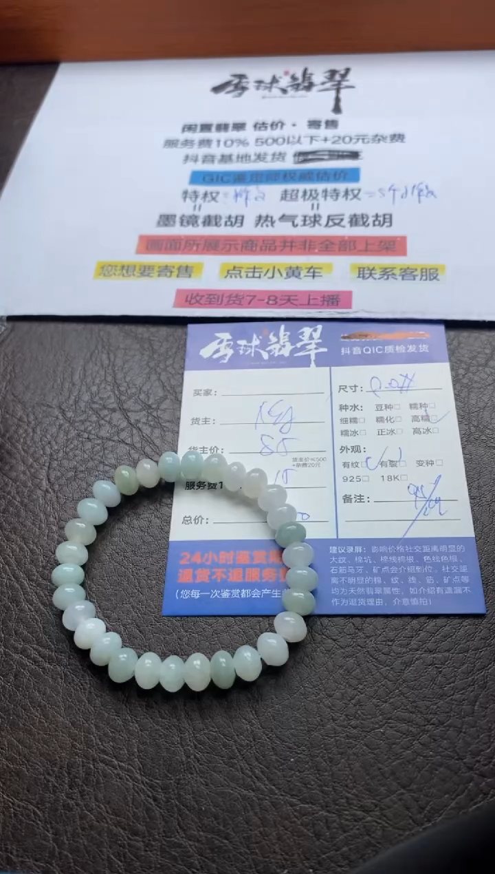 【闪购商品】翡翠手串未镶嵌1074209082