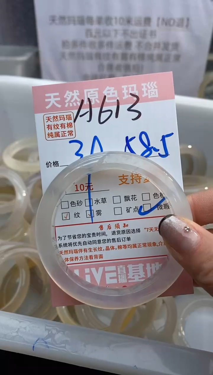 【闪购商品】玛瑙/玉髓手镯未镶嵌613