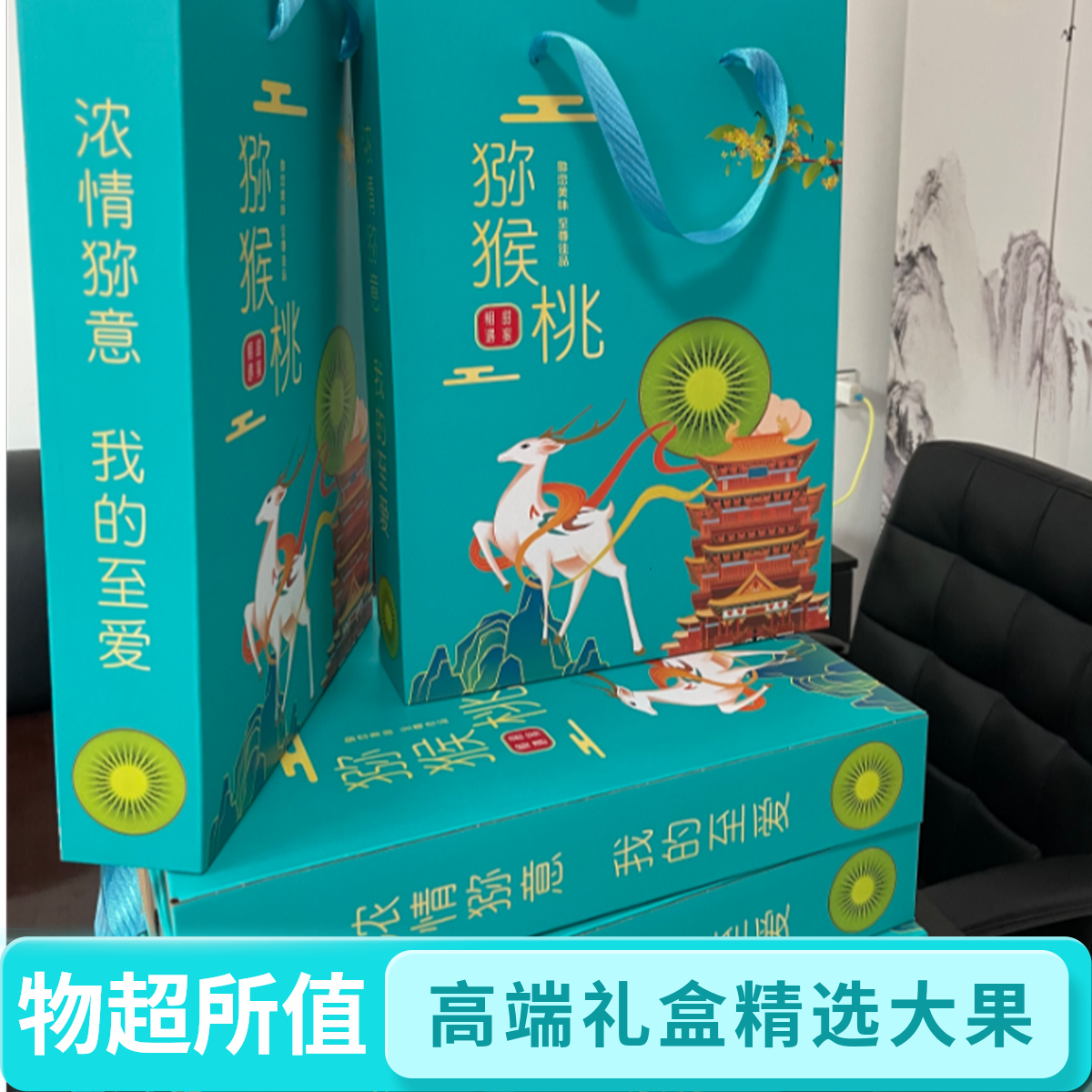 【顺丰包邮】礼盒装眉县徐香猕猴桃精选大果陕西特产奇异果维C水果